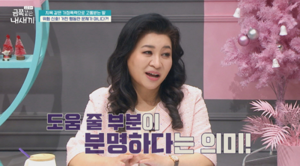 ▲'금쪽같은 내새끼’(사진제공=채널A)