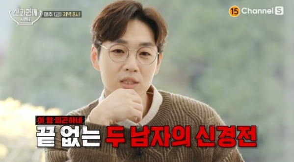 ▲이석훈(사진 = 채널S '신과 함께 시즌2' 방송 캡처)