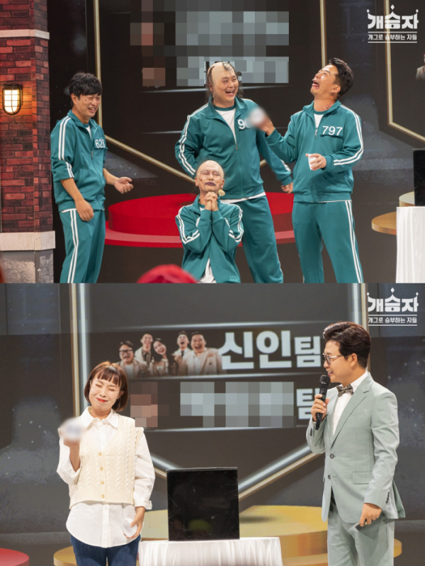 ▲‘개승자’(사진제공=KBS2)