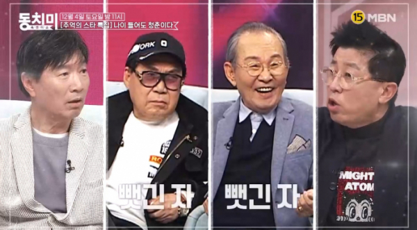 ▲'속풀이쇼 동치미' 조영남, 윤항기, 김세환(사진제공=채널A)