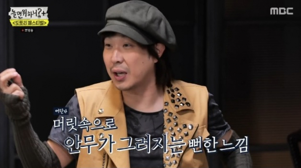 ▲'놀면 뭐하니' 하하(사진제공=MBC)
