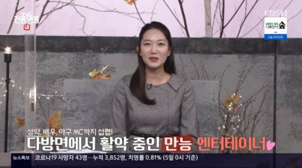 ▲이민지(사진=KBS1 '진품명품' 방송화면 캡처)