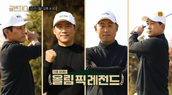 ▲'골벤져스'(사진제공=tvN)