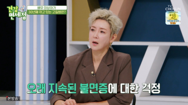 ▲배우 이상아(사진=TV조선 방송화면 캡처)