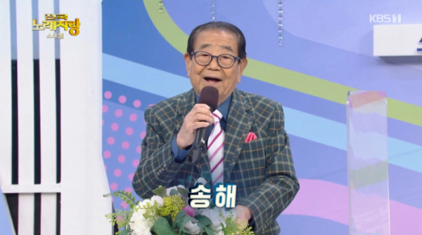 ▲'전국노래자랑' 송해(사진=KBS1 방송화면 캡처)