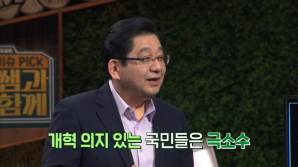 ▲'이슈 PICK 쌤과 함께'(사진제공=KBS 2TV)