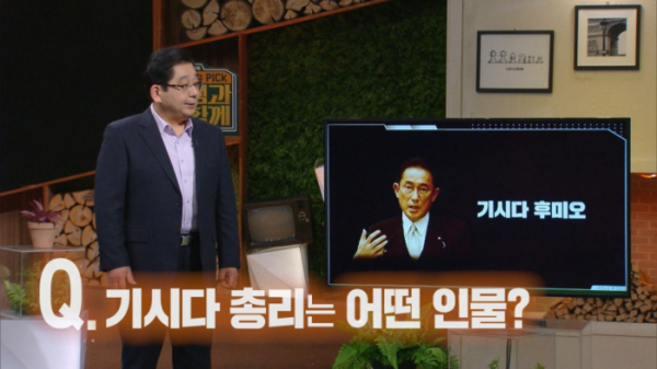 ▲'이슈 PICK 쌤과 함께'(사진제공=KBS 2TV)