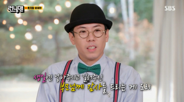 ▲양세찬 생일 기념 레이스(사진=SBS 방송화면 캡처)