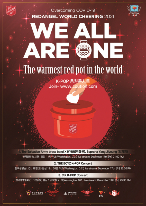 ▲'위 올 아 원(WE ALL ARE ONE)'(사진=대한민국 응원단 레드엔젤)