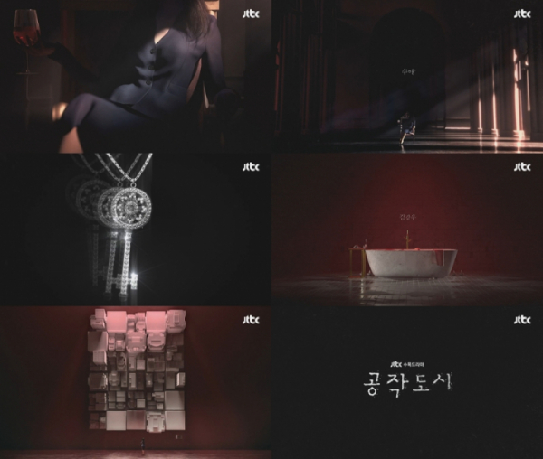 ▲'공작도시'(사진제공=JTBC)