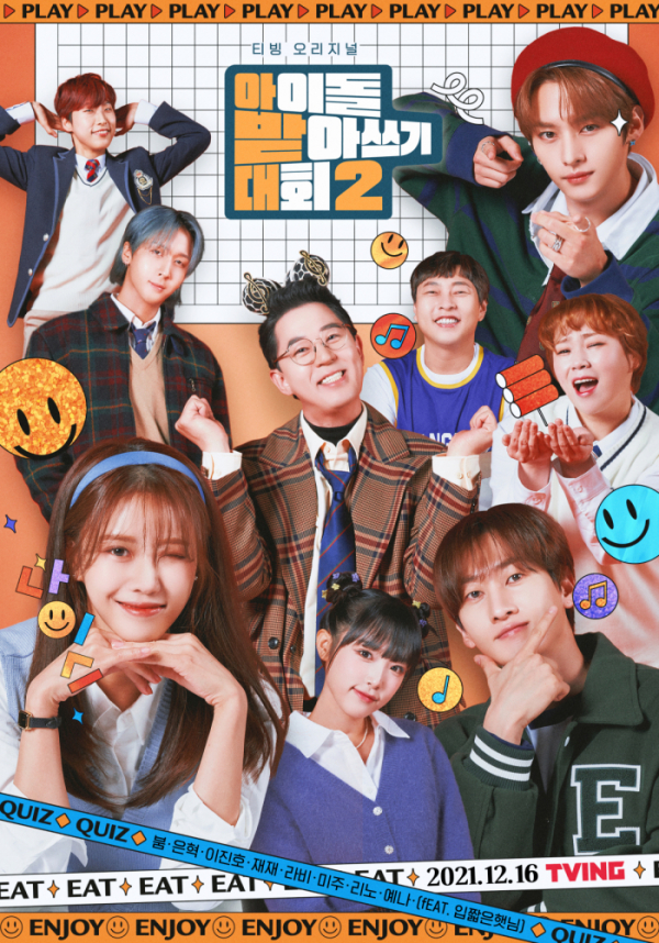 ▲'아이돌 받아쓰기 대회2' (사진제공=티빙)