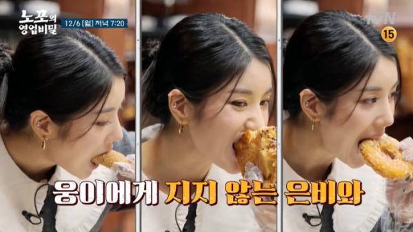 ▲'노포의 영업비밀' 쌍문동 빵집(사진제공=tvN)