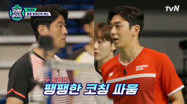 ▲'라켓 보이즈'(사진제공=tvN)