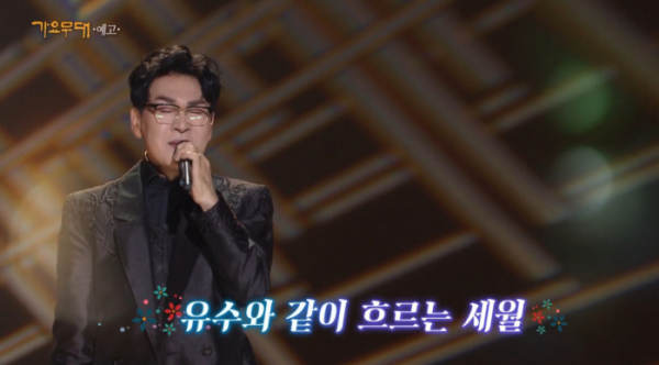 ▲'가요무대' 출연진(사진=KBS1 방송화면 캡처)