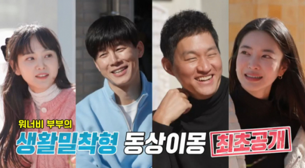 ▲윤승아(왼쪽부터), 김무열, 최우성, 김윤지(사진=SBS 방송화면 캡처)