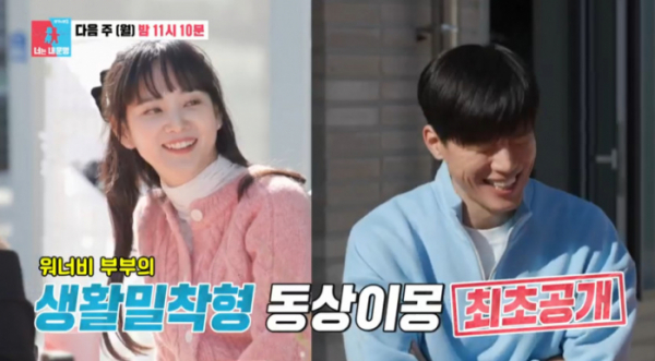 ▲윤승아, 김무열 부부(사진=SBS 방송화면 캡처)
