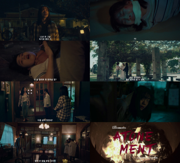 (사진제공=UHD KBS 드라마 스페셜 2021 ‘셋’ 예고 영상 캡처 )