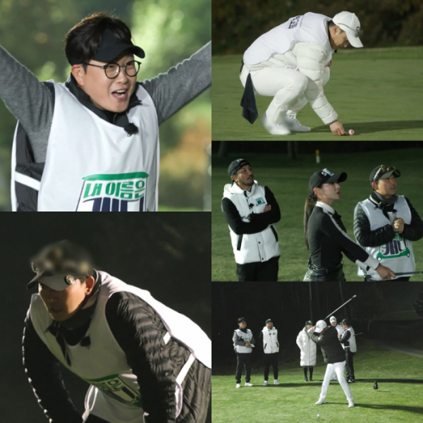 (사진제공=IHQ '내 이름은 캐디')