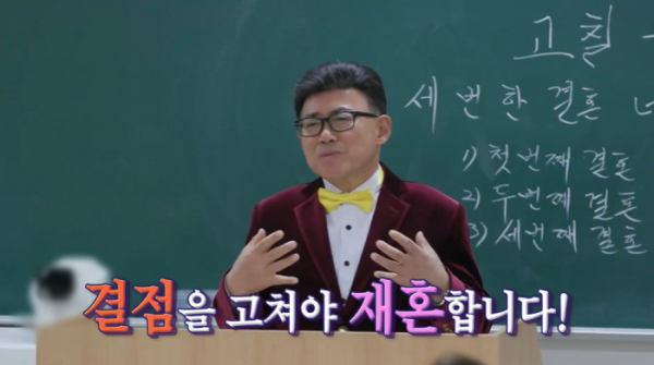 ▲’신발 벗고 돌싱포맨’(사진제공=SBS)