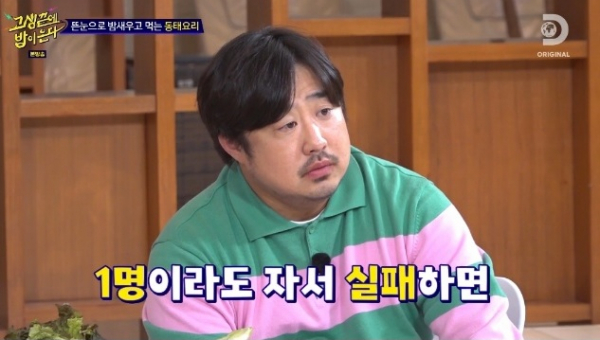 ▲'고생 끝에 밥이 온다' 강재준(사진 = 디스커버리, NQQ )