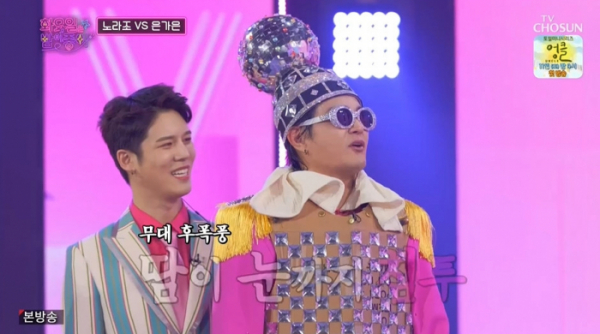 ▲'화요일은 밤이 좋아' 노라조(사진제공=TV조선)