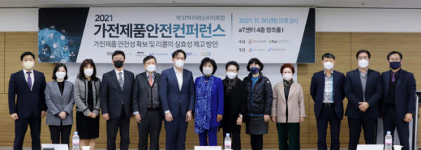▲위니아딤채가 지난달 30일 한국소비자단체연합ㆍ한국제품안전학회가 공동 주최한 ‘가전제품안전컨퍼런스’에 참여했다.  (사진제공=위니아딤채)