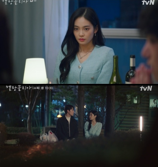 ▲'멜랑꼴리아' 우다비(사진제공=tvN)