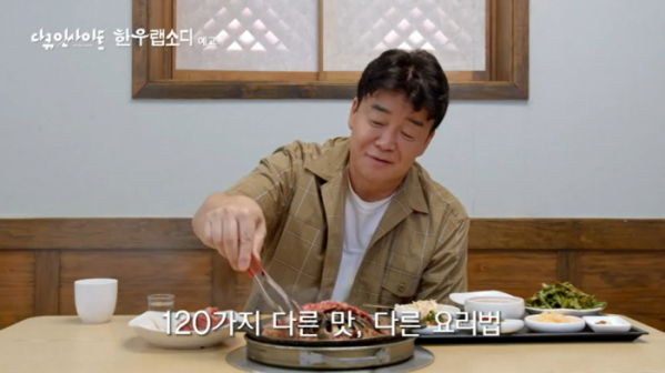 ▲'다큐 인사이트-한우 랩소디'(사진제공=KBS 1TV)