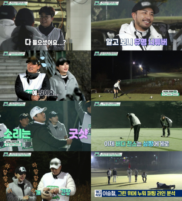 ▲'내 이름은 캐디' (사진 제공=IHQ)