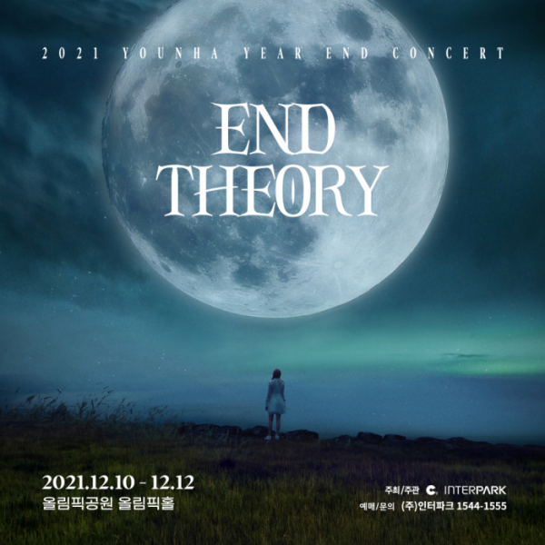 ▲윤하(사진 = C9엔터테인먼트 제공)