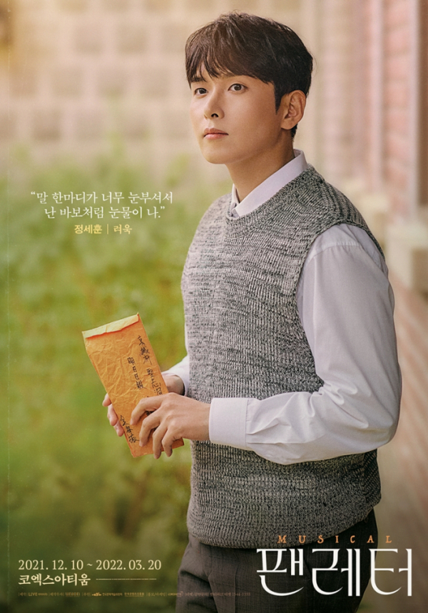 ▲슈퍼주니어 려욱(사진 = (주)라이브 제공)