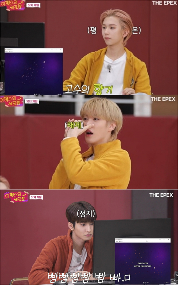 (사진 = 이펙스 공식 유튜브 채널 캡처)