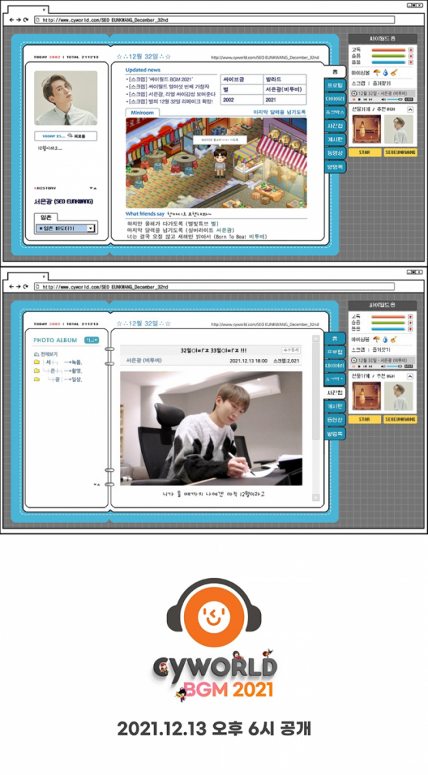 ▲서은광(사진 = 싸이월드제트, 슈퍼맨씨엔엠 제공)