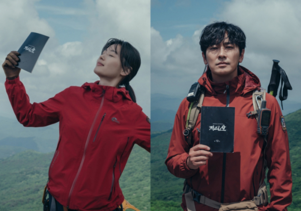 ▲'지리산'(사진제공=tvN)