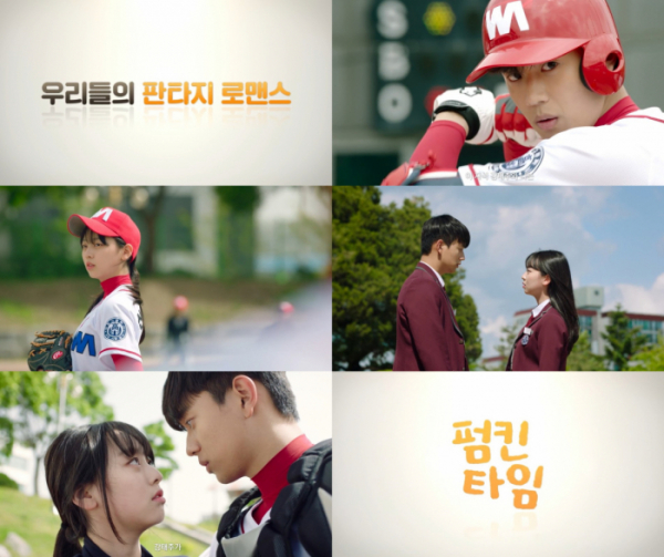 ▲'펌킨타임'(사진제공=큐브 엔터테인먼트)