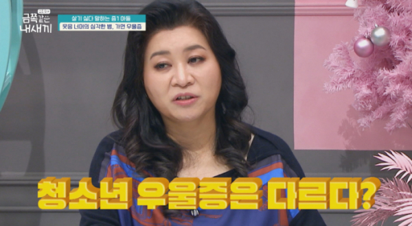 ▲'금쪽같은 내새끼’(사진제공=채널A)