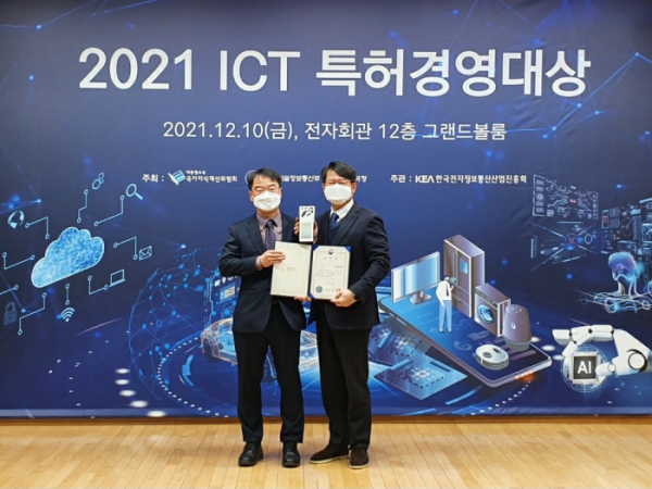 ▲ICT특허경영대상 시상식에서 특허청장상을 수상한 라온피플 이석중 대표(오른쪽) (자료 = 라온피플)