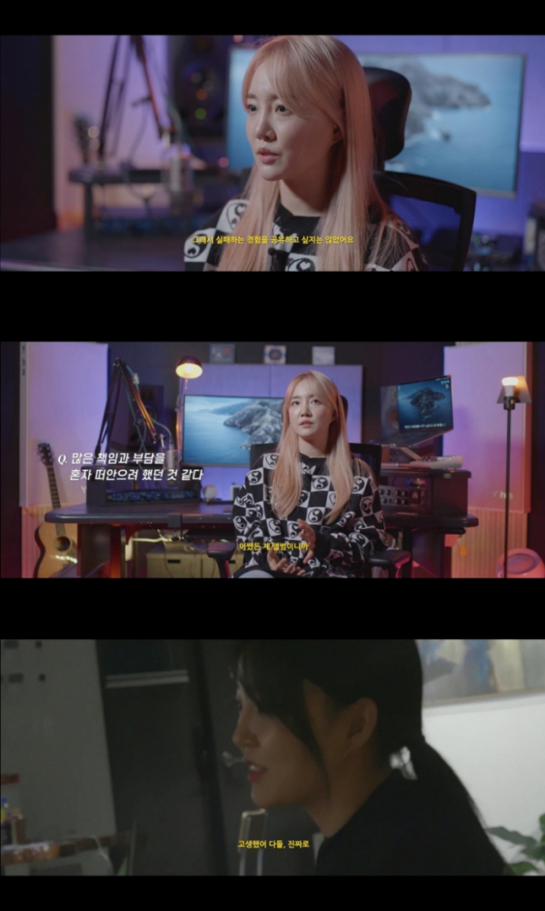 ▲윤하(사진 = 'Stardust Mission 윤하 6th : 1년의 기록' 유튜브 영상 캡처)