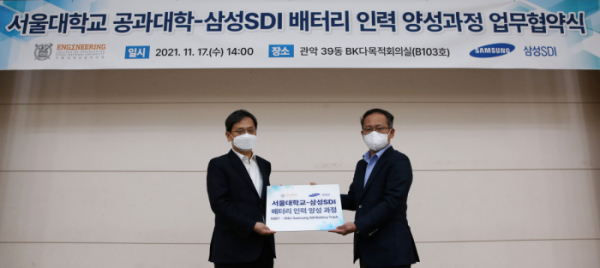 ▲지난달 17일 삼성SDI와 서울대학교가 '서울대-삼성SDI 배터리 인재양성 과정' 협약식을 진행했다.