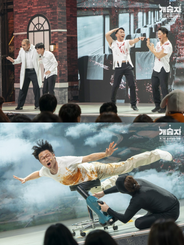 ▲'개승자'(사진 = KBS 제공)