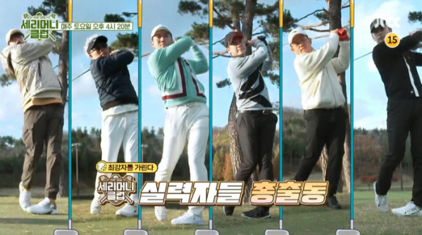 ▲'세리머니 클럽'(사진제공=JTBC)