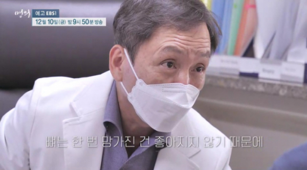 ▲'명의' 김태환 교수(사진제공=EBS1)