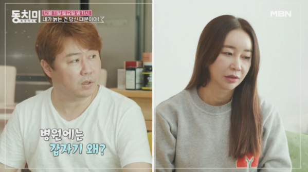 ▲'속풀이쇼 동치미' 김지현(사진제공=MBN)