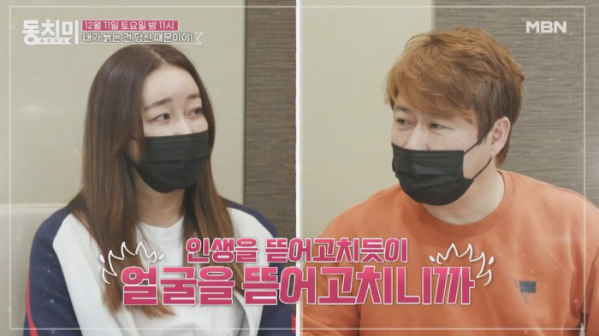 ▲'속풀이쇼 동치미' 김지현(사진제공=MBN)