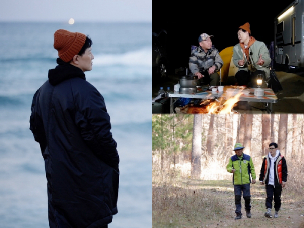 ▲'캠핑의 맛, 울진기행'(사진제공=SBS)