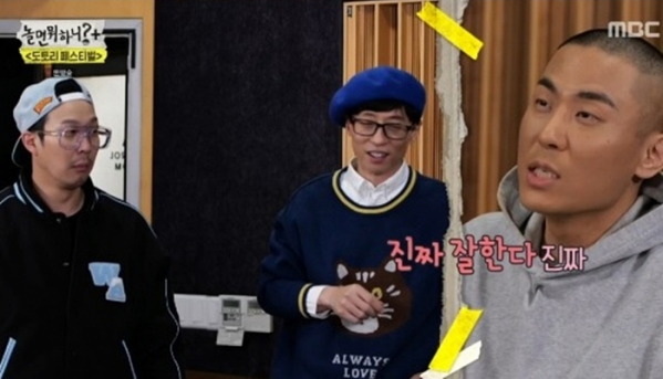 ▲'놀면뭐하니'(사진제공=MBC)