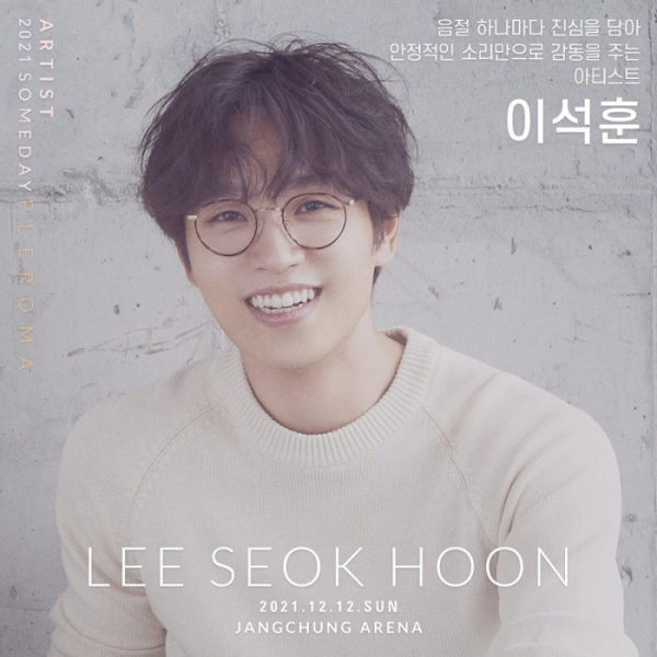 ▲이석훈(사진 = C9엔터테인먼트 제공)