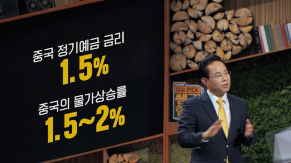 ▲'이슈픽 쌤과 함께' 전병서 중국경제금융연구소장(사진제공=KBS 1TV)