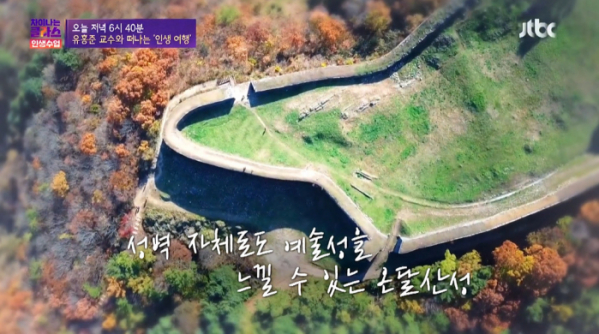 ▲‘차이나는 클라스'(사진제공=JTBC)