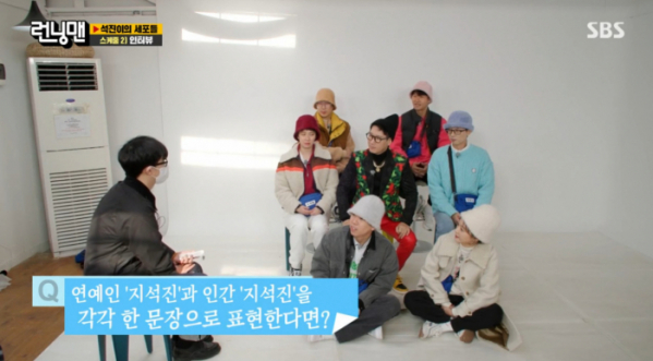 ▲지석진 페이크 인터뷰(사진=SBS 방송화면 캡처)